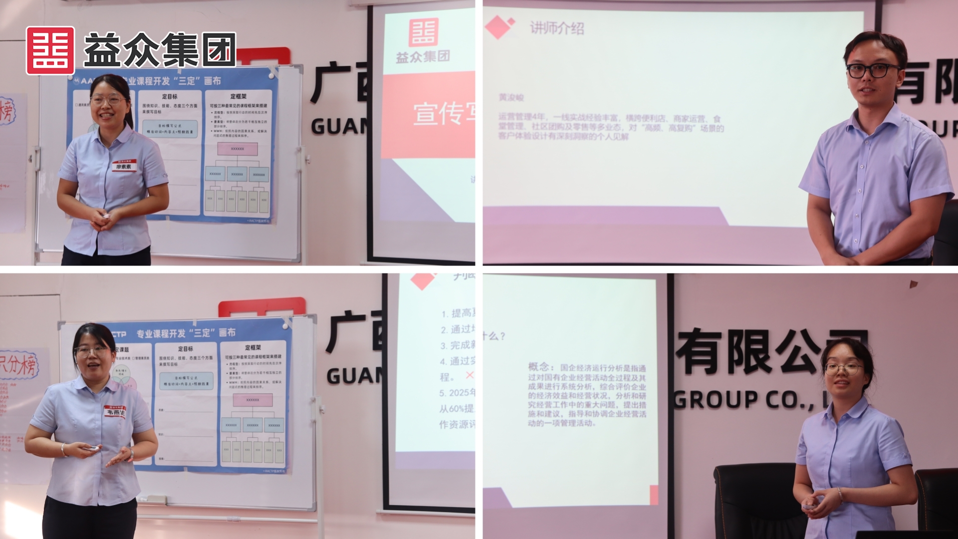 說(shuō)課展示拼圖_副本