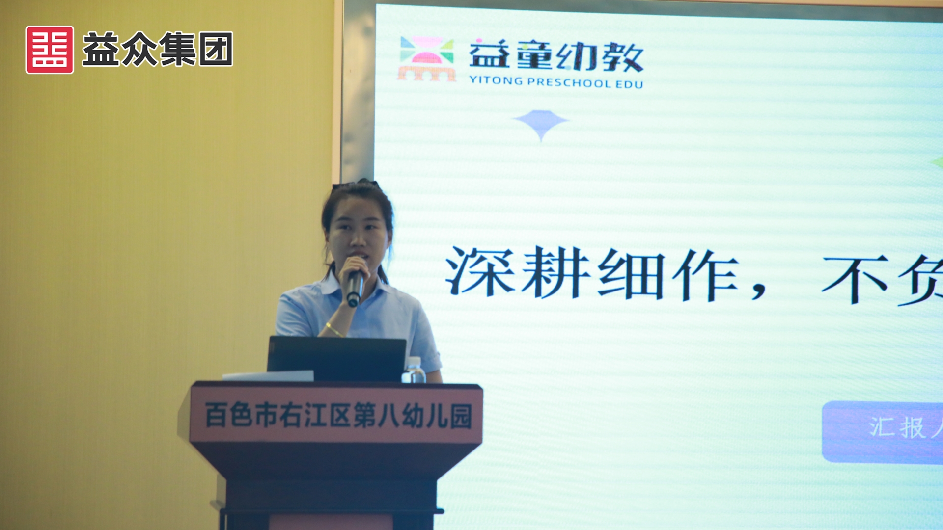 優(yōu)秀員工分享 (1)