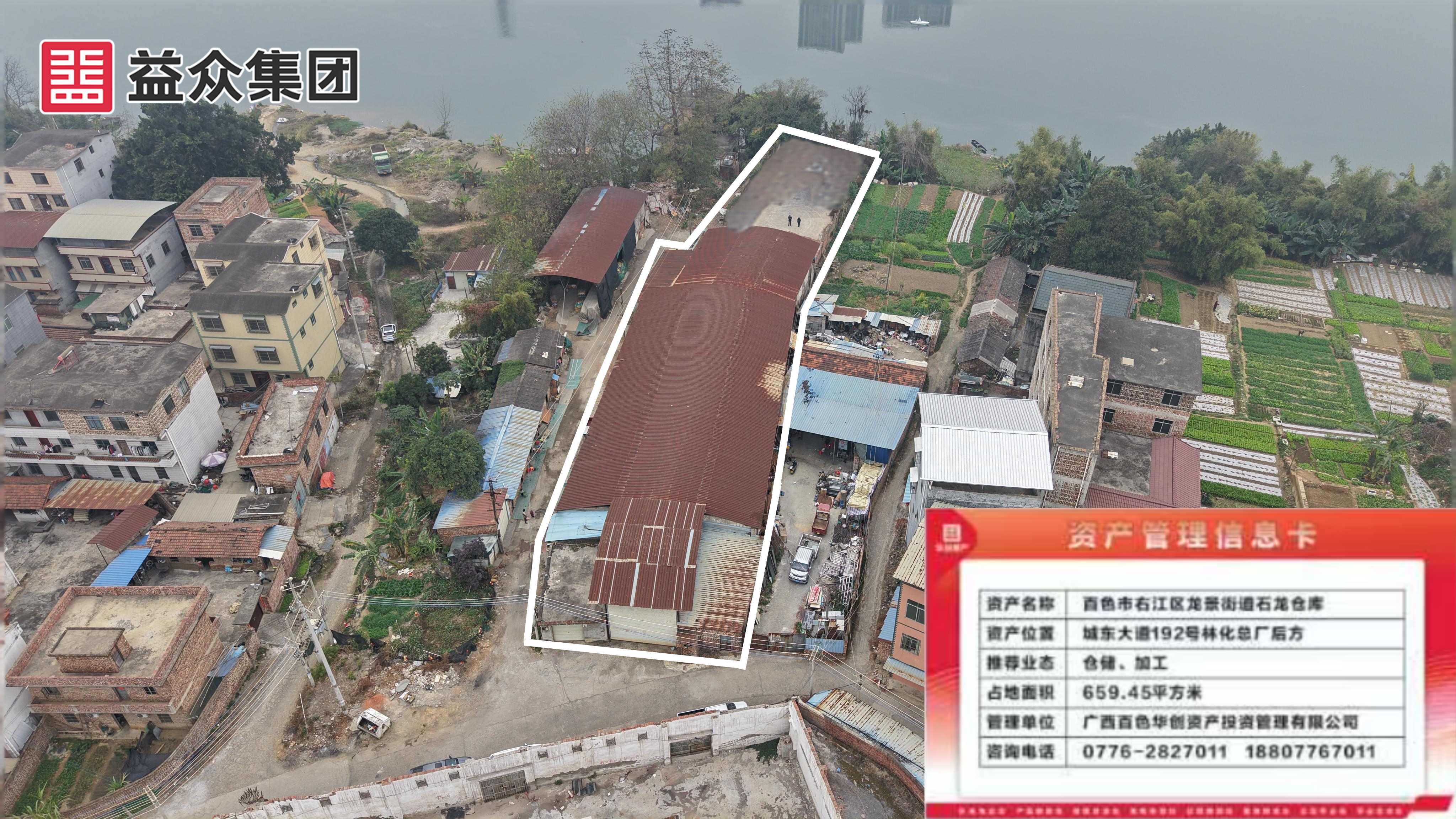 石龍倉(cāng)庫(kù)_副本 石龍倉(cāng)庫(kù)_副本