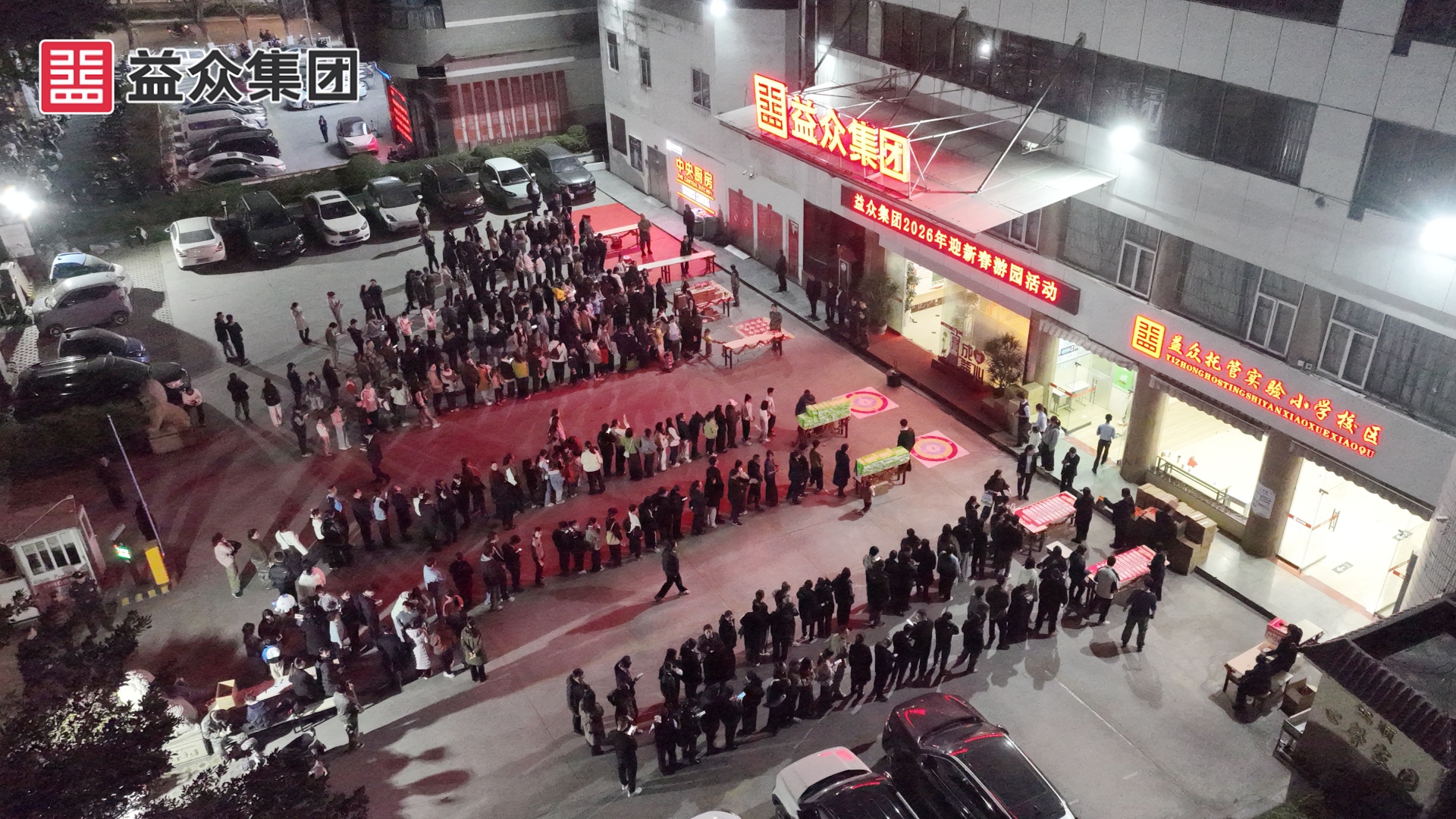 游園會(huì)現(xiàn)場2 游園會(huì)現(xiàn)場2